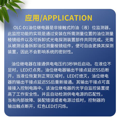 OLC-D1压缩机光电开关制冷机组压缩机光电式油位开关液位传感器