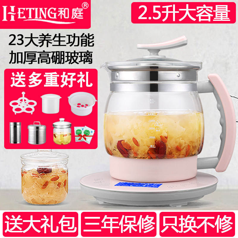 和庭养生壶全自动加厚玻璃电煮茶壶中药壶煎药黑茶煲汤大容量2.5L