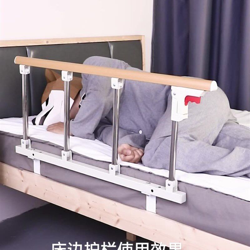 老人床边扶手起床起坐辅助器起身助力防摔栏杆神器单边防掉床护栏