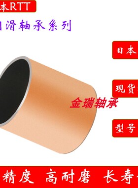 复合铜套滑动轴套EGB PAP 2530 2540 2550 2815 2820-E40-P10-P14