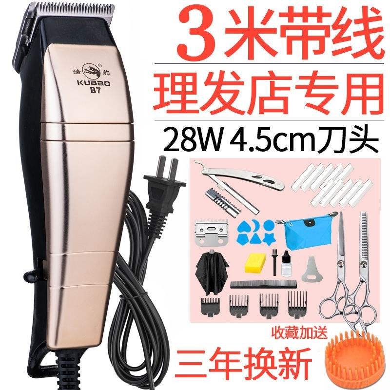 发廊大功率理发器插电式带线刮光头推子有线电源式推剪成人剃头刀