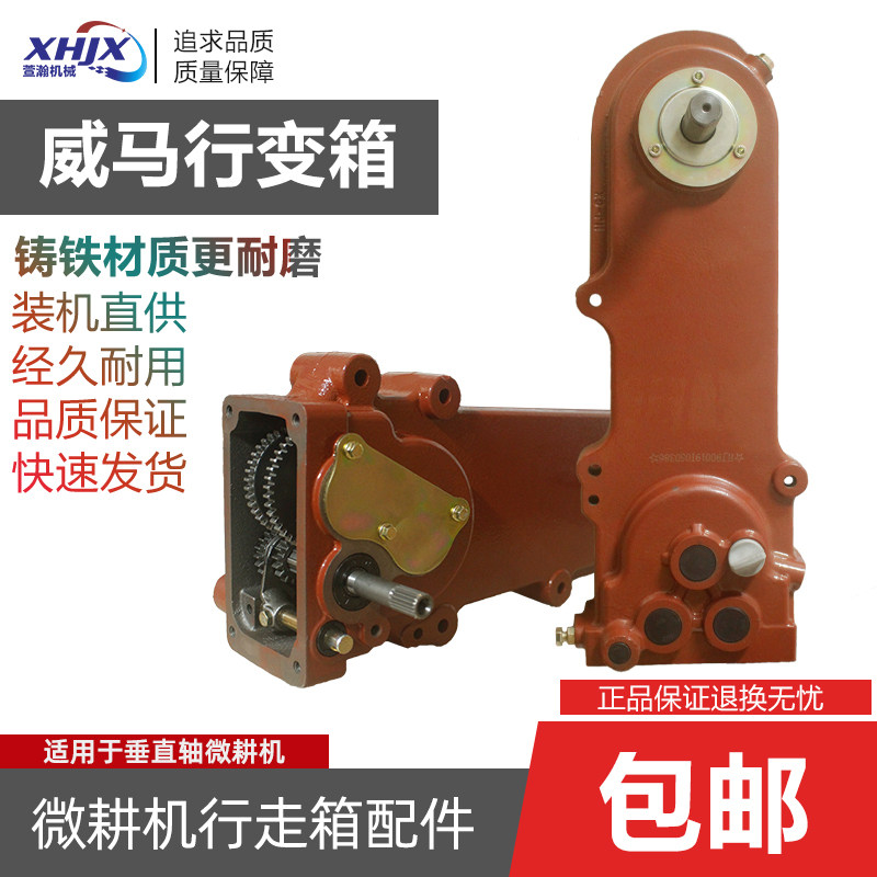 垂直轴微耕机行走变速箱总成链条机铸铁壳齿轮箱900型威马I型II型