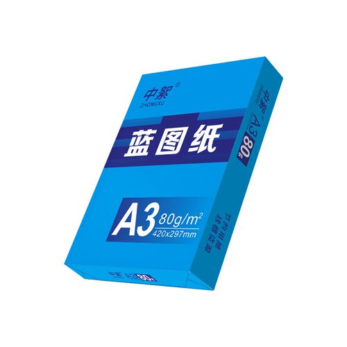 A3/A4数码蓝图纸整箱2000张80克双面蓝色打印纸工程绘图喷墨激光