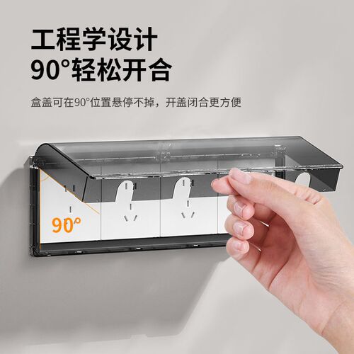 86型四联插座防水罩浴室卫生间防水盒4四位连体开关自粘贴防溅盒