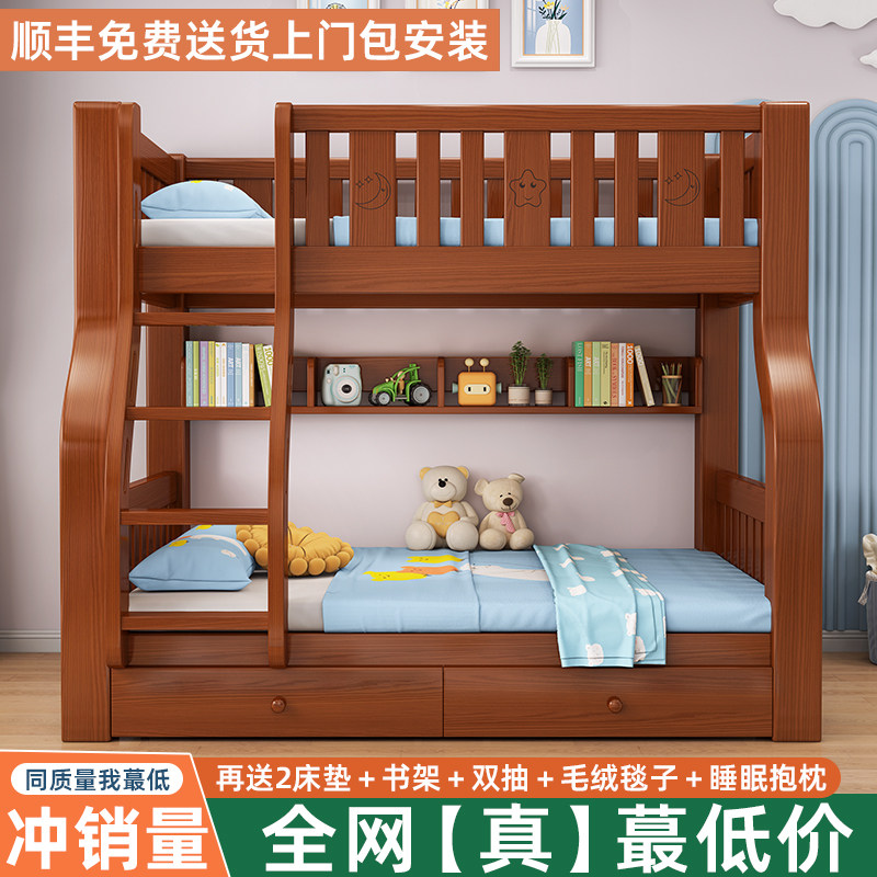 全实木上下床高低床子母床双层儿童床多功能组合小孩床上下铺木床