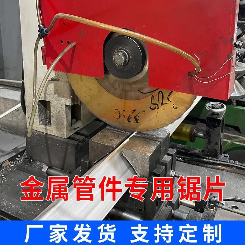 W6高速钢圆锯片切管机锯片切铁管不锈钢切割无毛刺专用275切割片