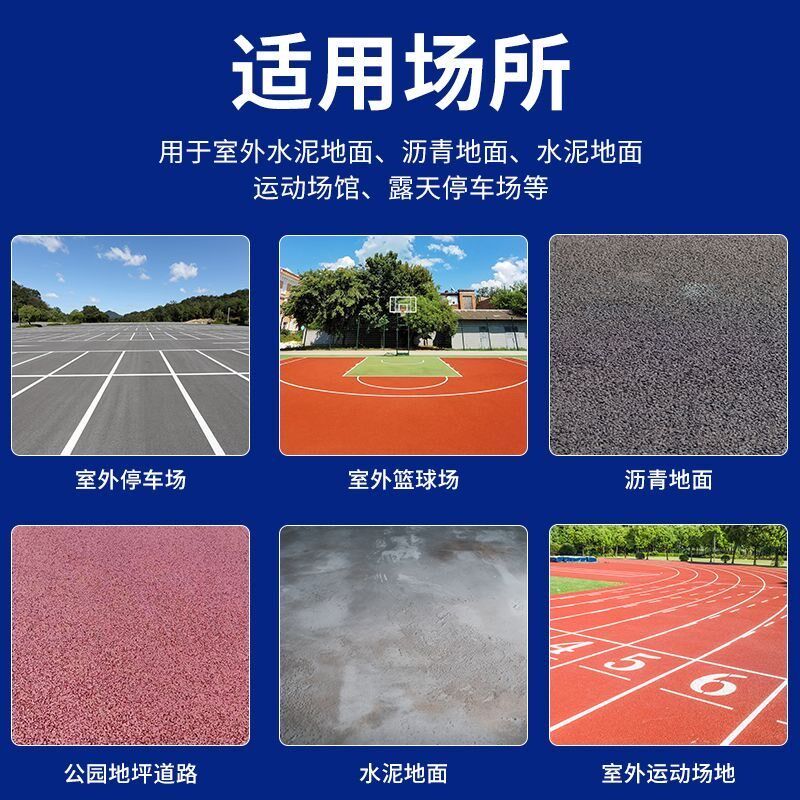 彩蝶户外专用透水地坪漆沥青路面漆跑道改色漆防滑耐磨彩色路面漆