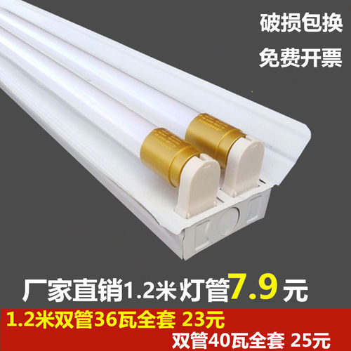 包邮双管日光灯led灯管荧光灯支架灯双支单支超市教室照明光管36w