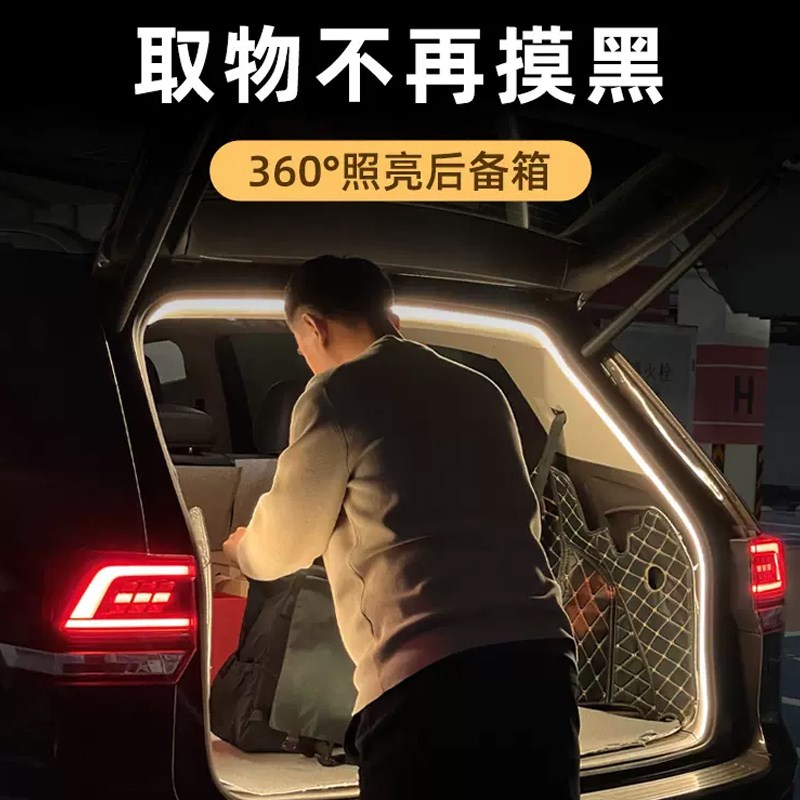 2025新款大众途观L探岳途岳途昂后备箱灯点烟器氛围灯汽车装饰灯