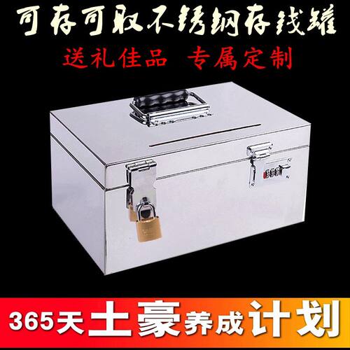 不锈钢储蓄罐带锁大号纸币存钱箱超市手提收银钱箱儿童防摔存钱罐