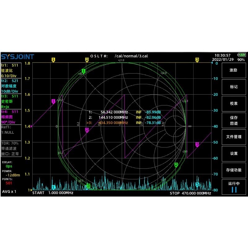 SV4401A 矢量网络分析仪50KHz-4.4GHz 7寸大屏 nanovna中/英文