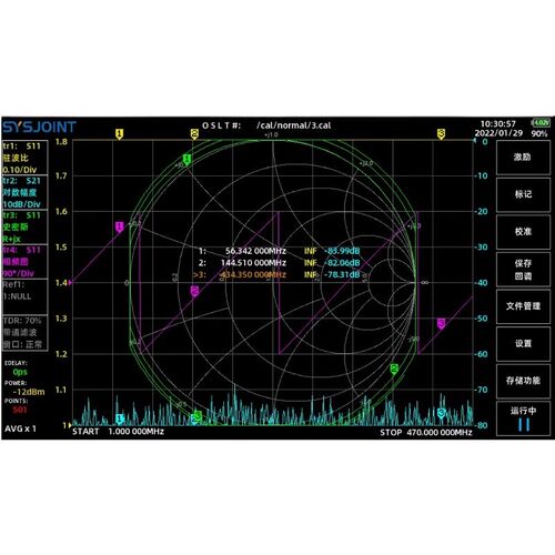 SV4401A 矢量网络分析仪50KHz-4.4GHz 7寸大屏 nanovna中/英文