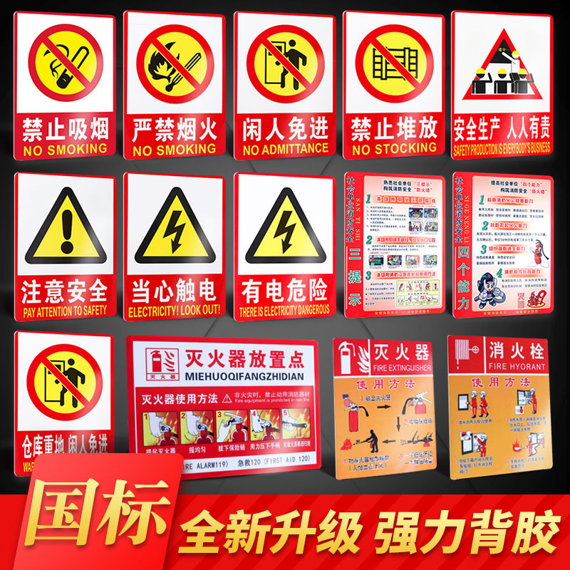 注意防火当心火灾工厂消防安全警示警告标示牌标识牌标志牌贴纸三