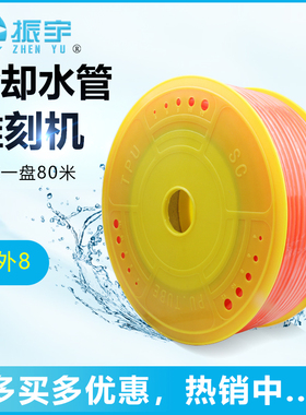 雕刻机水管 内6外8水管 红色水管 气管 水泵循环用水管雕刻机配件