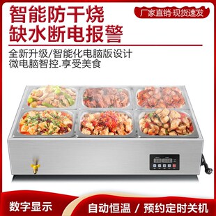 早餐店不锈钢保温台商用食堂保温汤池加热售饭台自助打菜台透明盖
