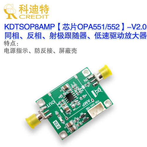 OPA551/OPA552放大器模块 宽压/线性高压/驱动放大器压电陶瓷驱
