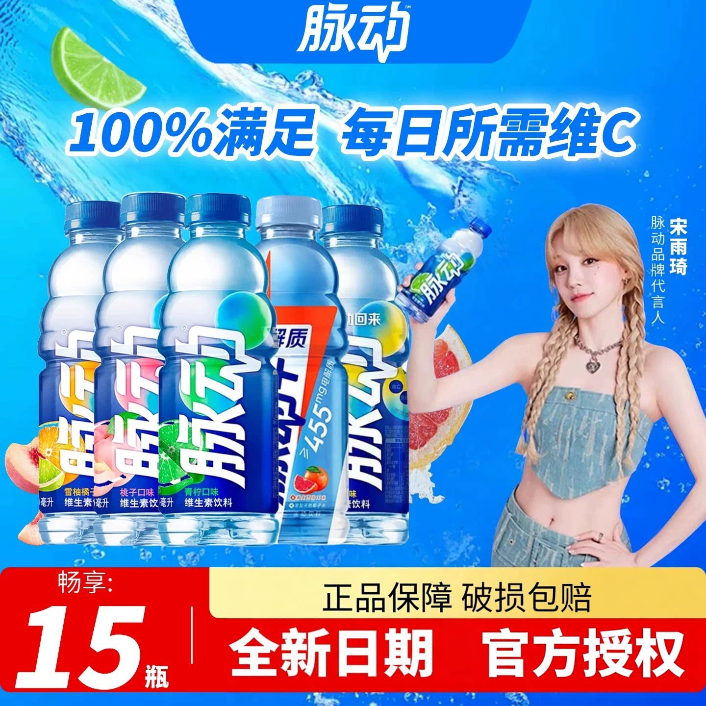 脉动青柠低糖电解质维生素C饮料解渴出游运动补水600ml*15瓶整箱