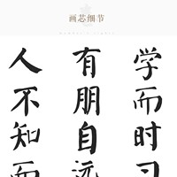 论语名言 学而时习之不亦悦乎 书房客厅装饰字画教室卷轴挂画定制