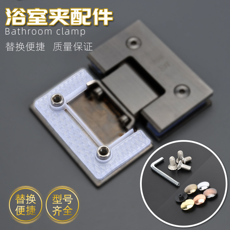 玻璃门浴室夹内六角螺丝淋浴房无框玻璃门合页配件垫片胶垫装饰盖 - 实物图