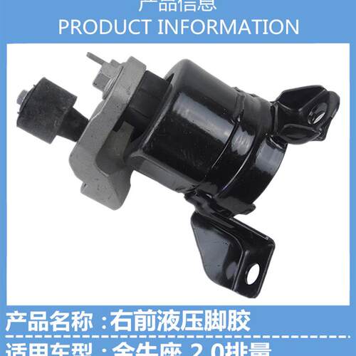适用于15金牛座1.5T2.0T发动机支架机脚胶垫引擎支架变速箱波箱脚