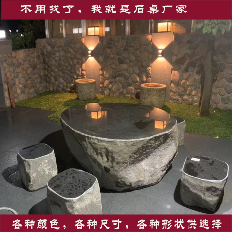 天然鹅卵石桌凳石头桌椅石材户外庭院花园溪石桌子石材功夫茶几