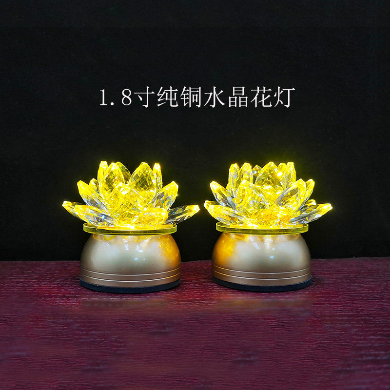 纯铜水晶莲花灯 家用琉璃长明灯 充电插电两用财神灯
