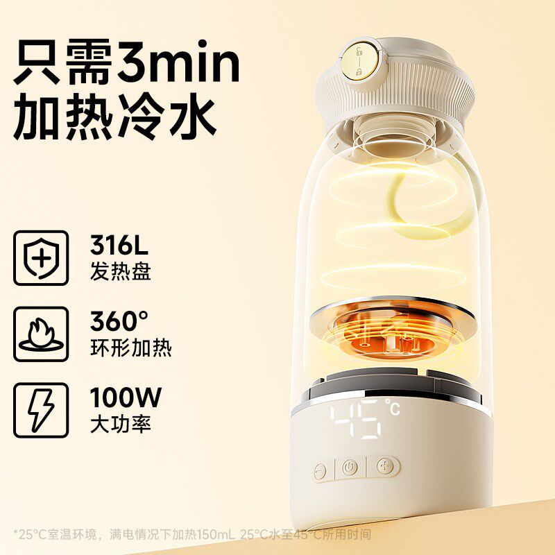 大嘴鸭便携恒温水杯恒温壶婴儿外出专用无线温奶泡奶器冲奶杯速热