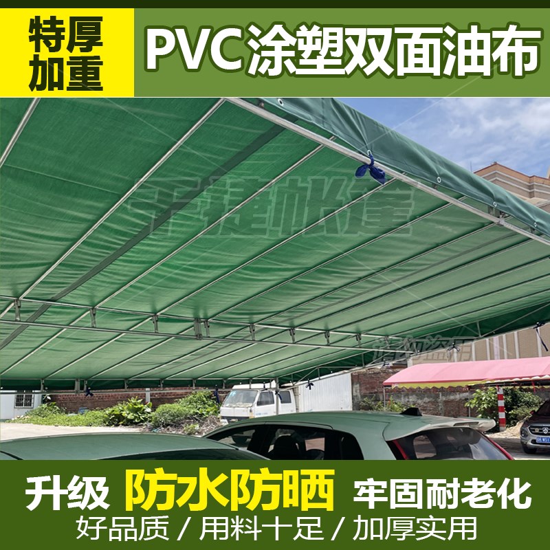 户外停车庭院斜面涂塑油布遮阳棚雨棚防晒防雨折叠酒席帐篷布喜棚