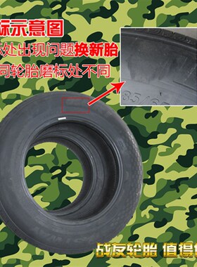 轮胎235/75R15载重轮胎加厚255/225/215/205/195/65/70/75R15C/LT