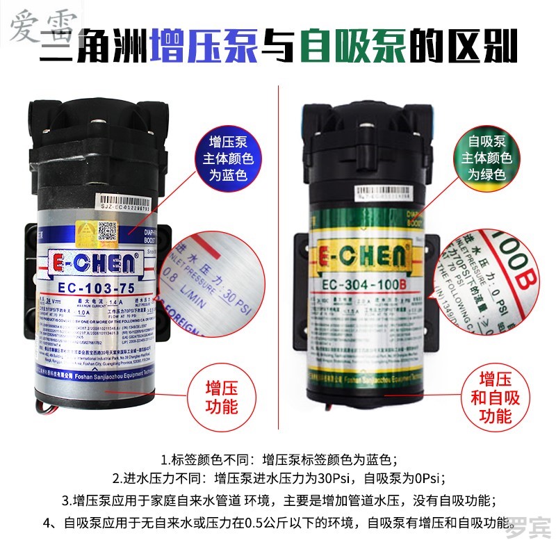包邮净水器水泵净水机电机反渗透ro纯水机直饮水机抽水隔膜增压泵