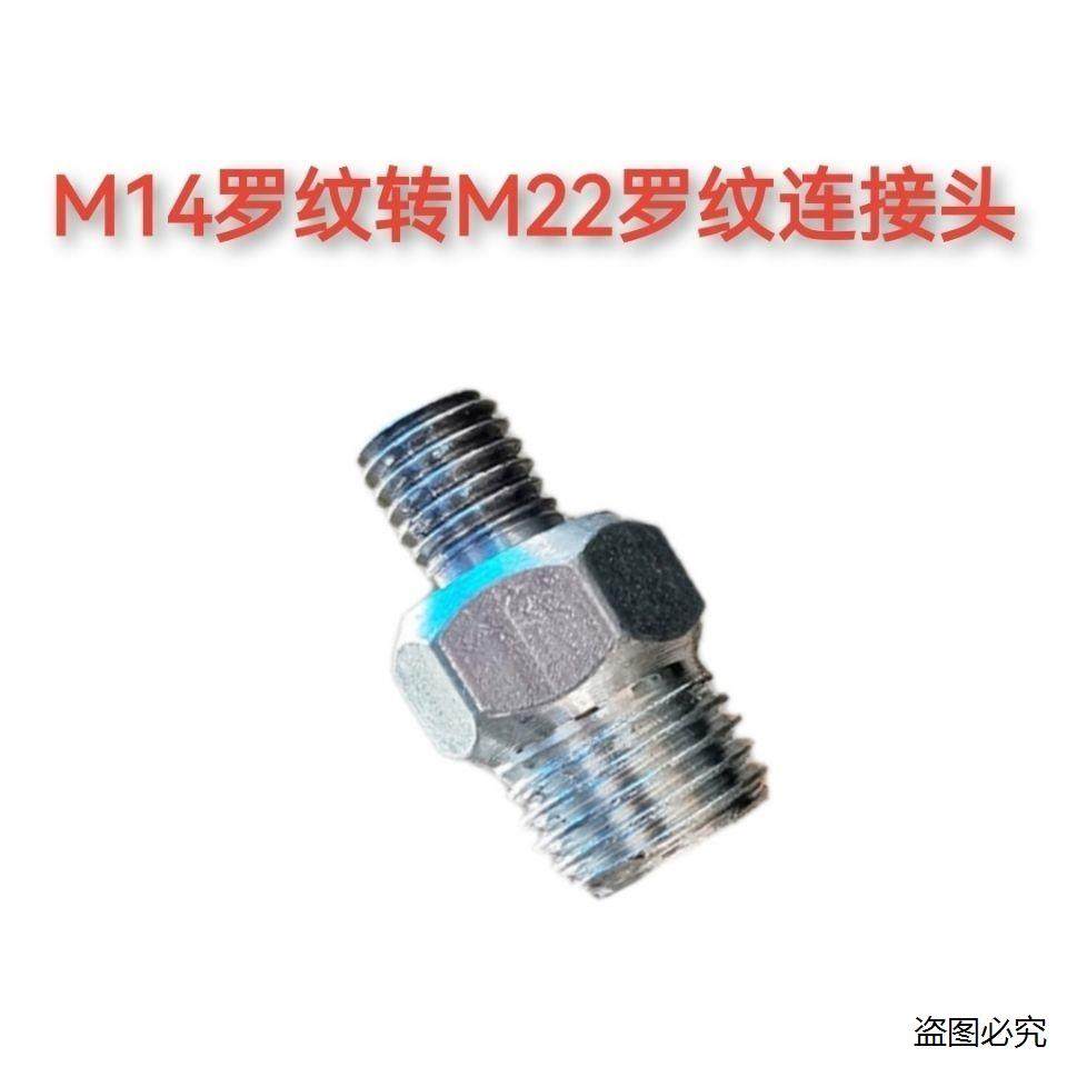 飞机钻转水钻搅拌杆多功能连接头M14连接头螺纹多用水钻转换接头图片