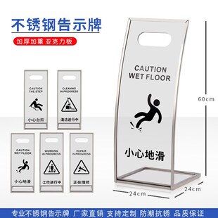 不锈钢亚克力停车牌警示牌L弧形小心地滑提示牌工作进行中告示牌