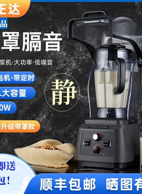 商用豆浆机带罩全自动大容量破壁机五谷现磨豆浆机早餐店用斯正达