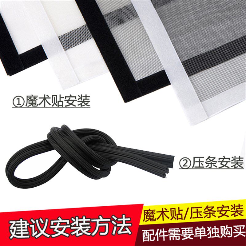 津武牌玻璃纤维隐形纱窗防尘防蚊防虫窗纱网DIY魔术贴窗纱网自装