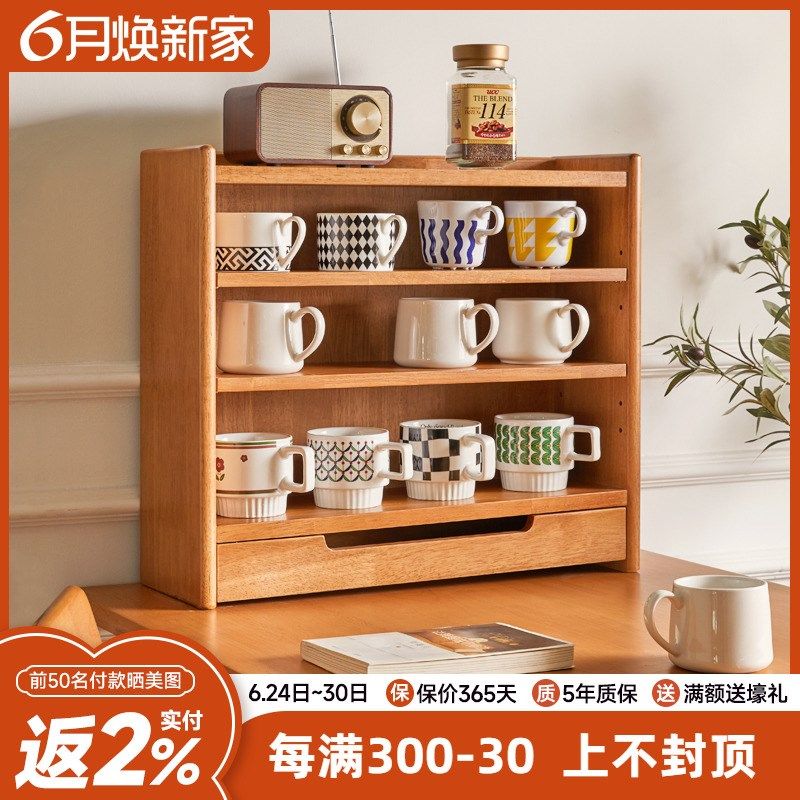 实木杯架实木格子架杯子展示格茶杯架多宝收纳置物搁架桌面展示架
