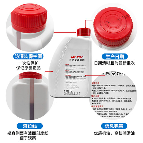 适配标致3008标志508 408 308自动变速箱油雪铁龙C5 C4L波箱油AT6