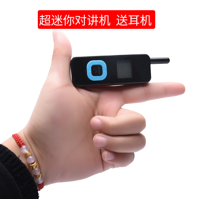 迷你对讲机微型小型小机对讲器机一对酒店无线对机讲美容美发医院