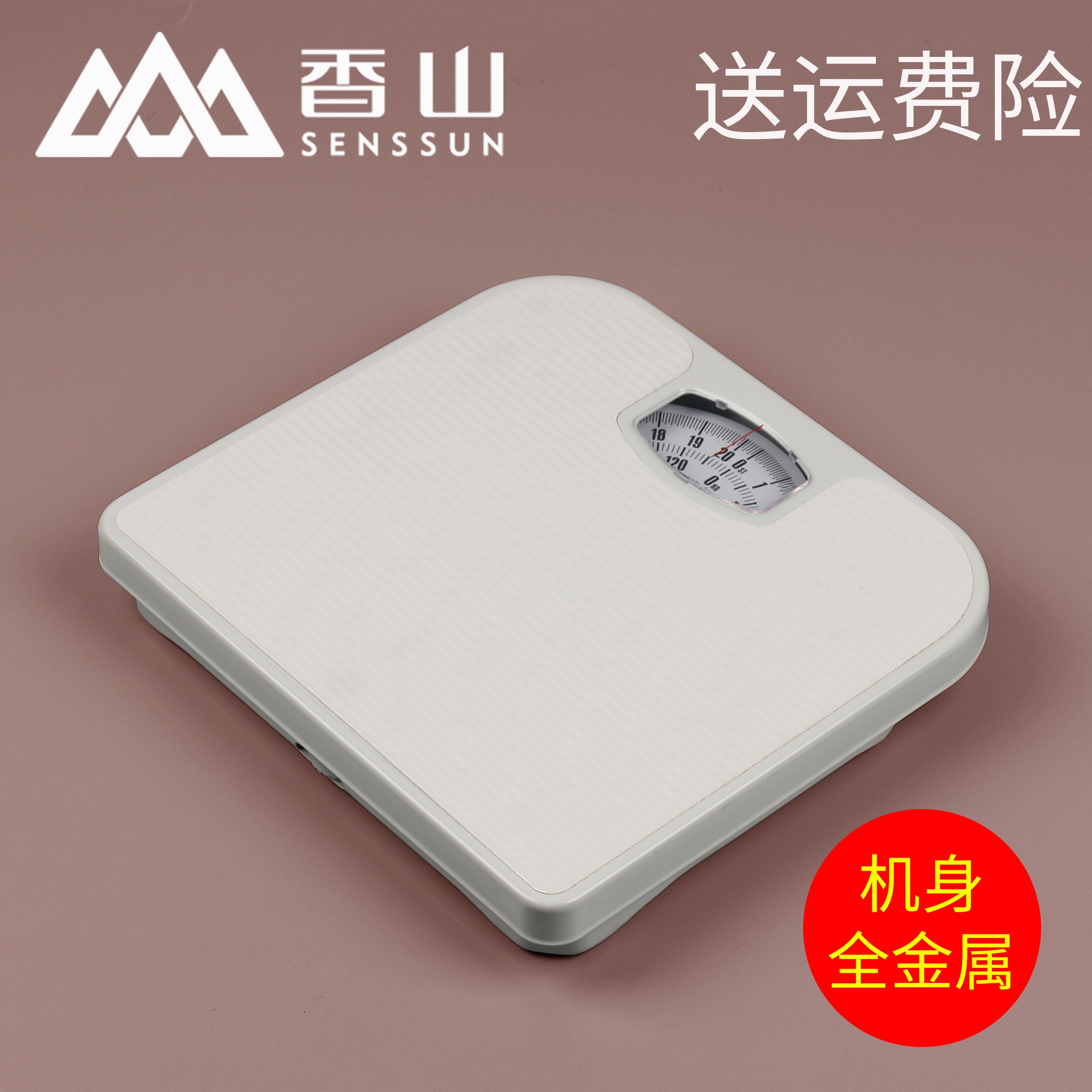 香山家用体重秤机械弹簧人体秤不用电池的磅秤复古刻度称非电子称