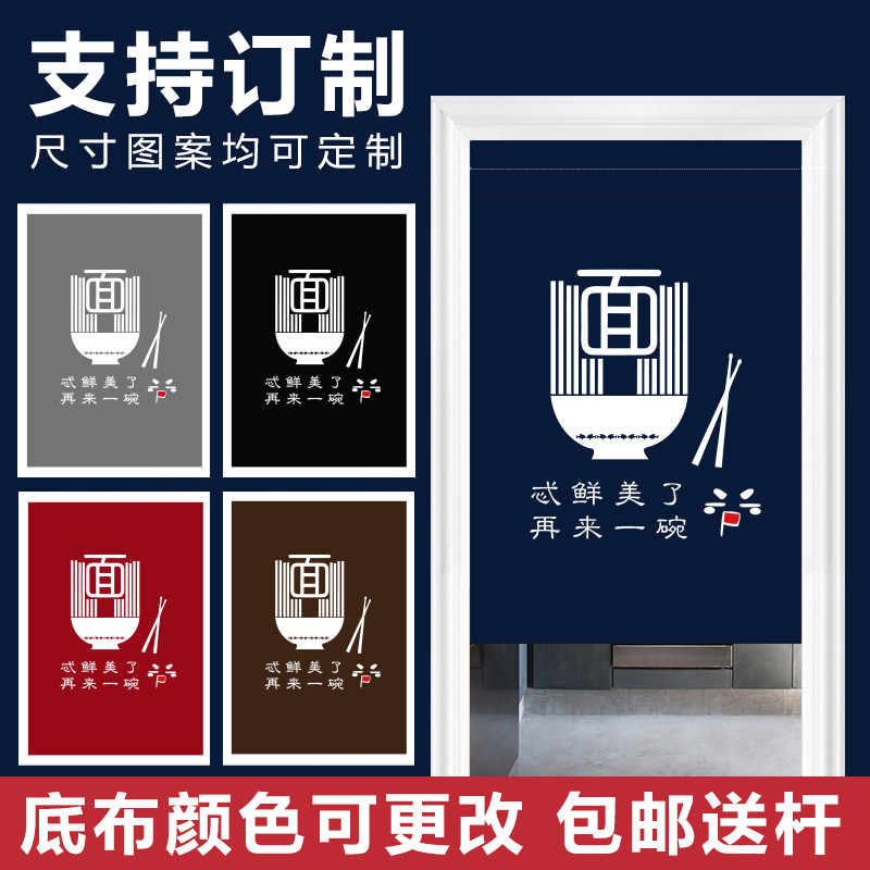 店铺商用厨房门帘定制LOGO图案布艺订做饭店个性半帘日式风隔断帘