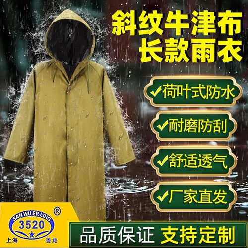 3520雨衣长款防暴雨全身防水加大加厚成人套装男女