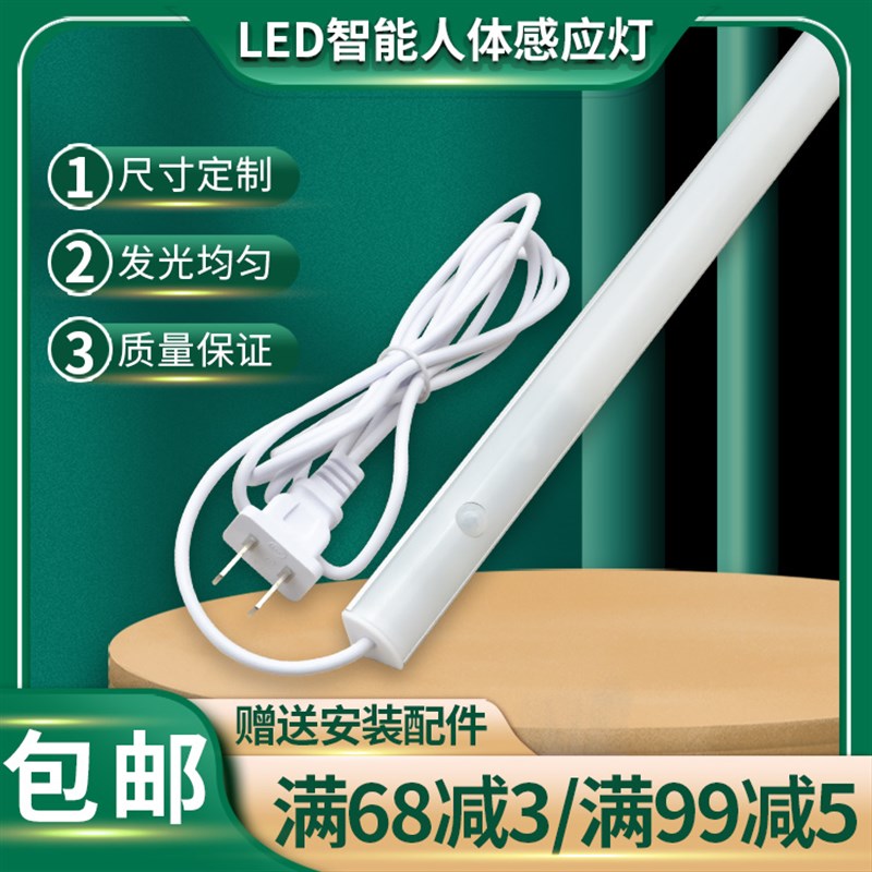 220V插电免开槽直角灯条玄关鞋柜进门感应灯衣柜开门即亮人体感应图片
