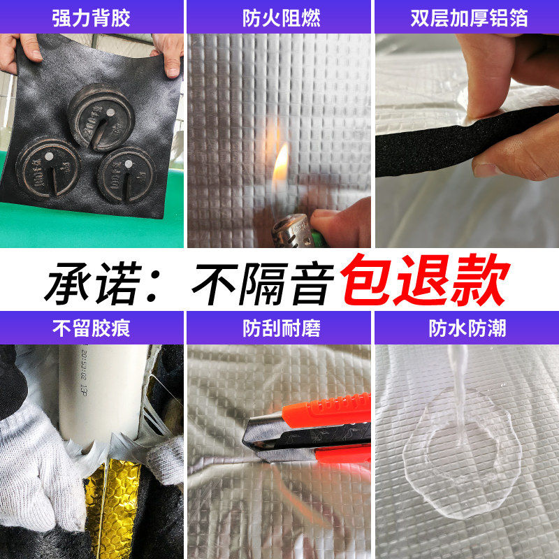 福美斯隔音棉下水管卫生间下水管道消音棉静音王自粘下水道吸音棉图片