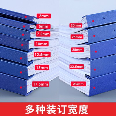 BJT装订夹条A4装订夹活页十孔装订机压边条打孔机文件装订耗材