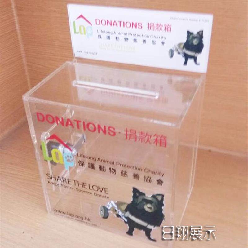 日翔包邮压克力红色透明小号爱心捐款乐捐废票弃款小费箱创意带锁