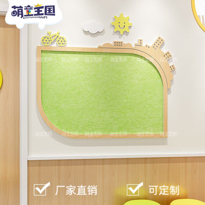 幼儿园家长园地家园共育联系栏公示栏展示板环创墙面装饰毛毡墙贴