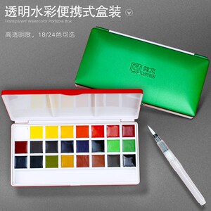 奥文固体水彩颜料18色24色36色固体水彩套装学院级初学者透明水彩