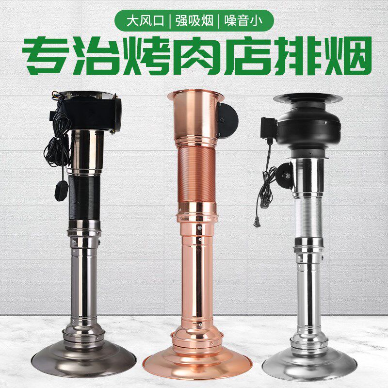 直排风机伸缩烟管带大罩子伸缩排烟管排风机烤肉吸烟管侧抽烟电机