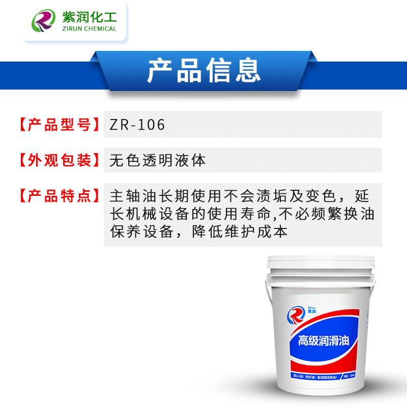 紫润主轴冷却油2号5号7号10号磨床主轴油磨头油高速锭子油包邮