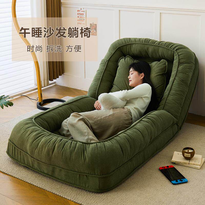 午睡躺椅简约时尚便捷单人奶油色厚实耐用地上易拆洗调节单人沙发