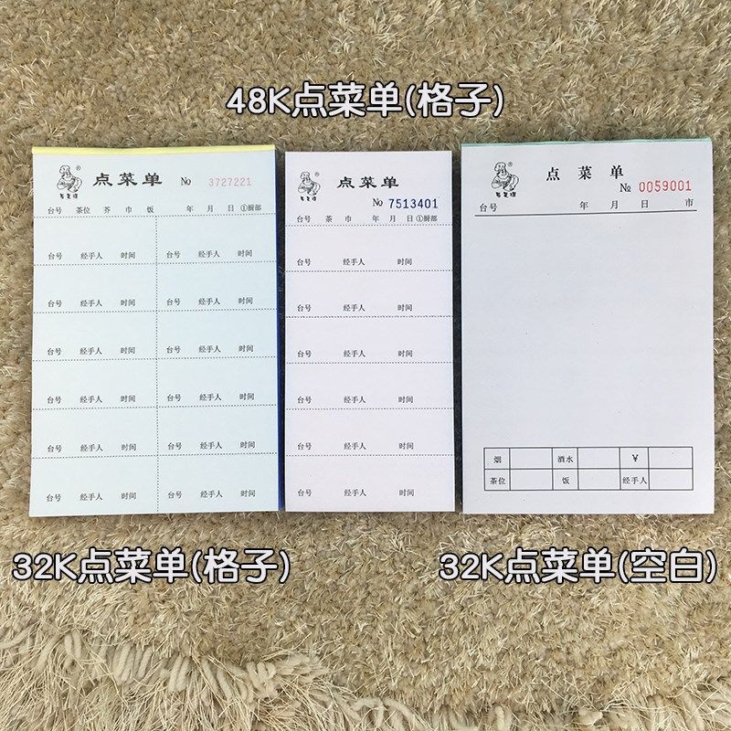 三联点菜单四联无碳复写带虚线可撕点餐单二联酒水单加菜单可包邮